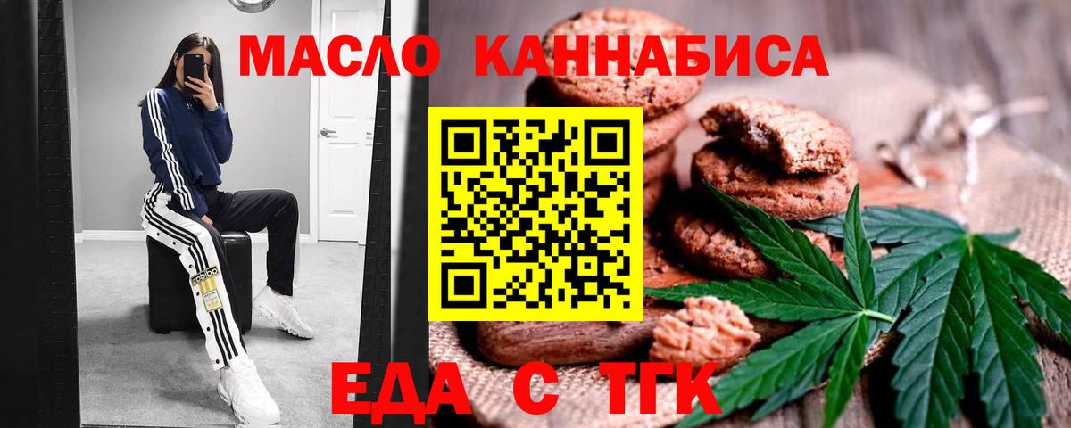 Cannafood конопля  Вход с VPN  Реутов 