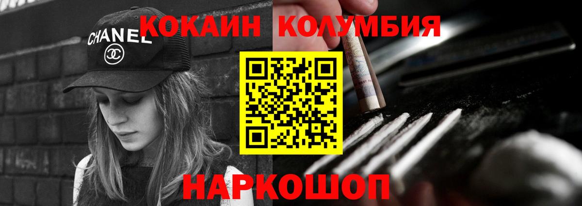 Cocaine Columbia Реутов