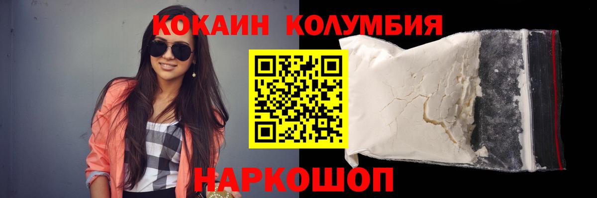 Реутов  Cocaine Колумбийский  КОКАИН  КОКАИН Columbia  Вход с VPN 