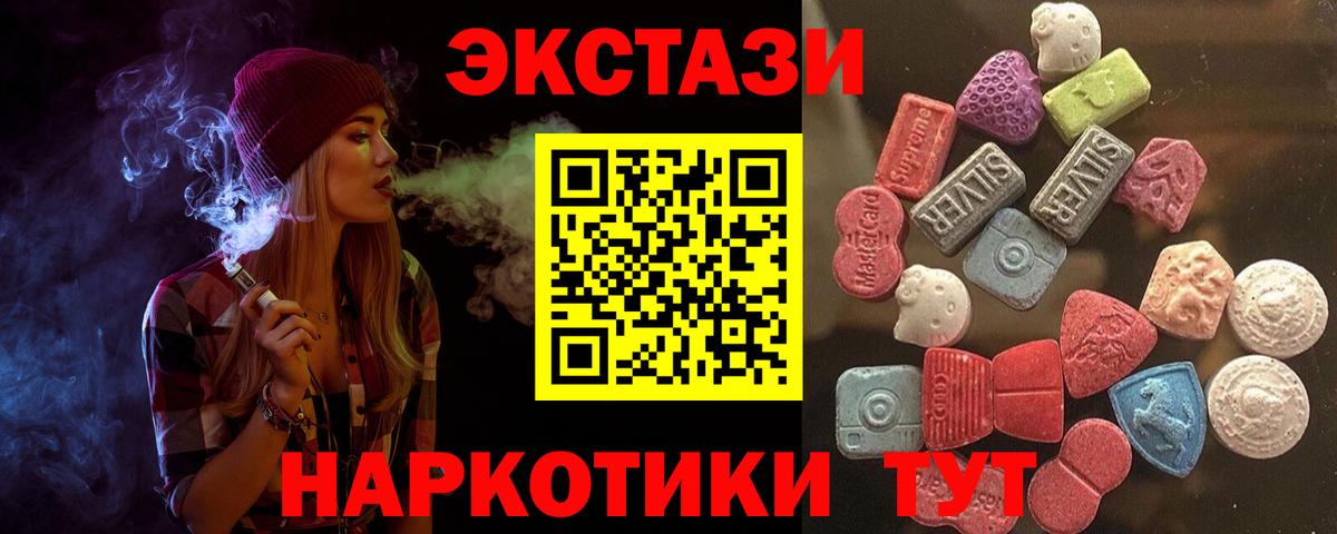ЭКСТАЗИ XTC  Вход с VPN  наркотики  Реутов 