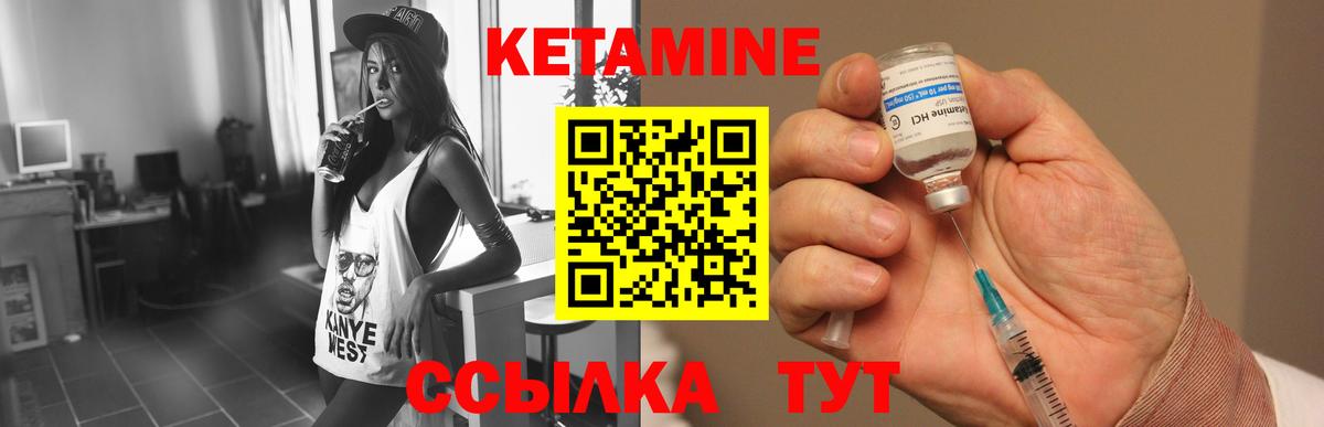 КЕТАМИН ketamine  Кетамин VHQ  Реутов  Вход с VPN 
