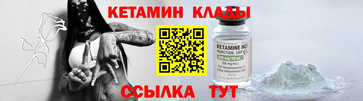 КЕТАМИН ketamine Реутов