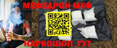 мефедрон Бугуруслан