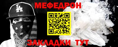 мефедрон Бугуруслан