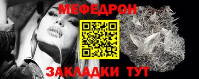 мефедрон Бугуруслан