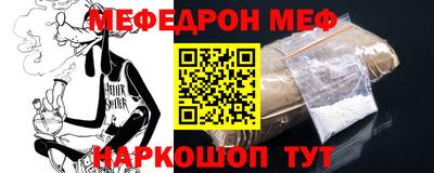 мефедрон Бугуруслан