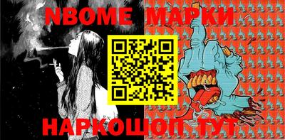 марки nbome Будённовск