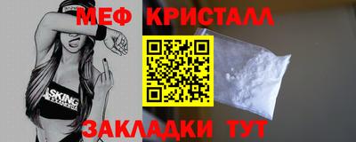 мефедрон Бугуруслан