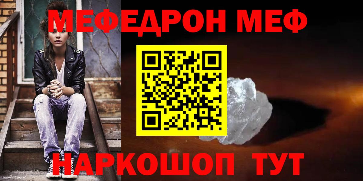 Меф VHQ  МЕФ  Реутов  Вход с VPN 
