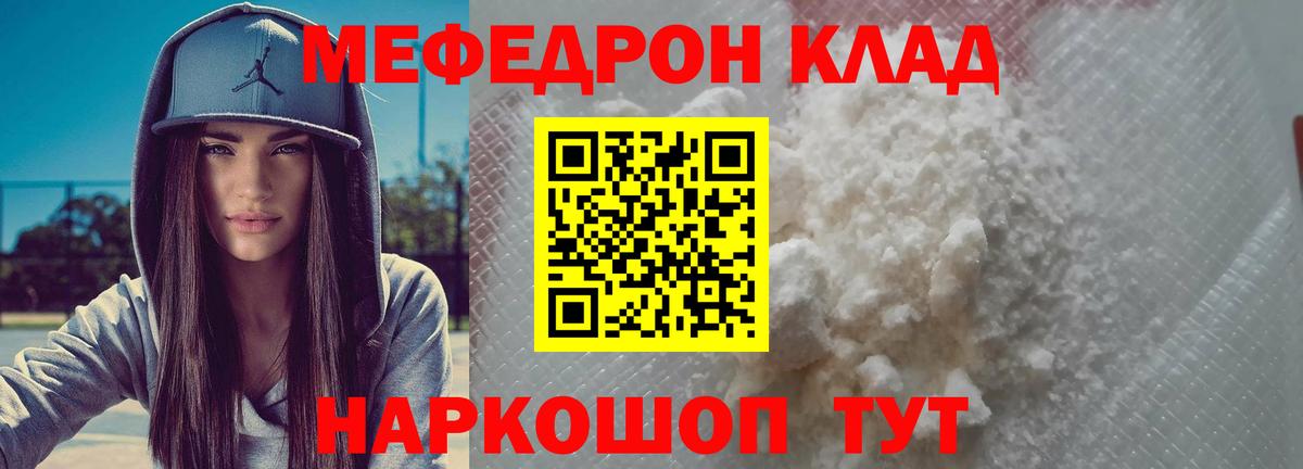 Мефедрон  Реутов