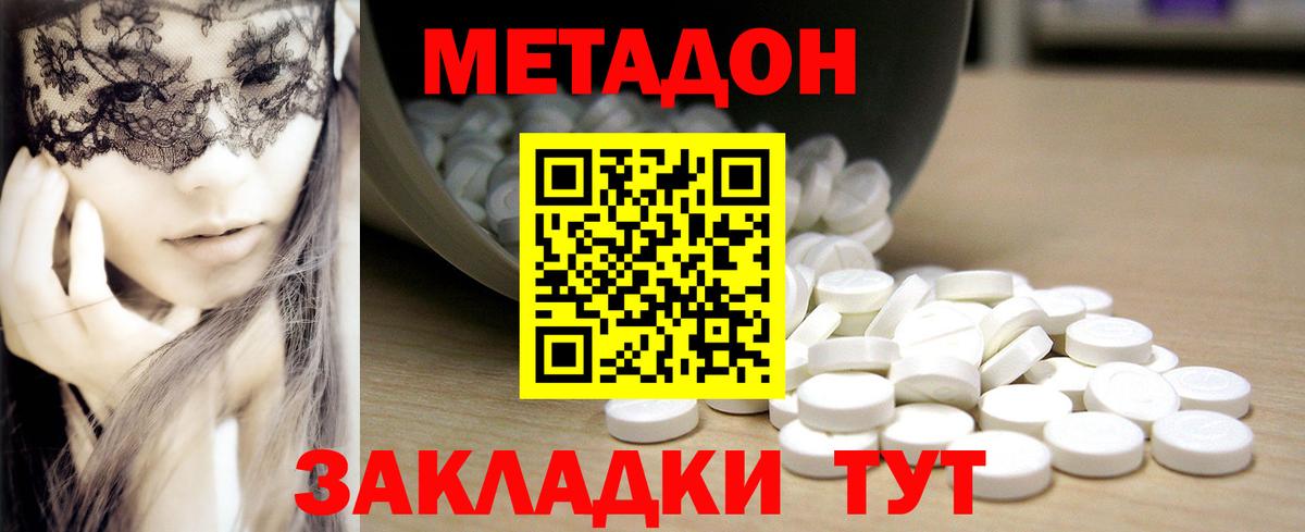 Метадон мёд  Вход с VPN  Метадон мёд  Реутов 