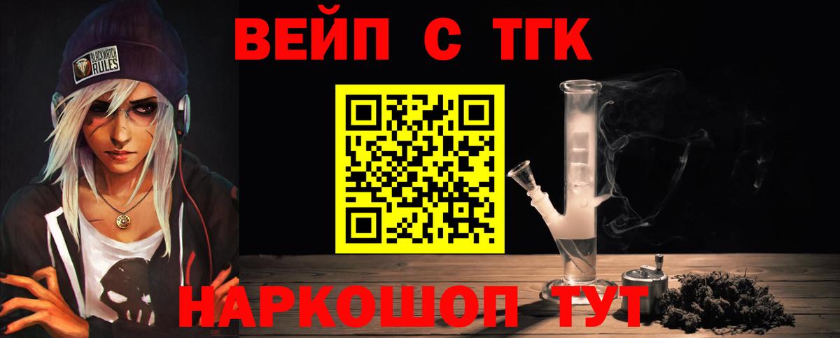 ТГК гашишное масло  Вход с VPN  купить закладку  Реутов 